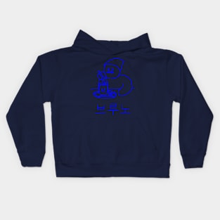 I Love Coffee #Blue Kids Hoodie